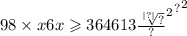 98 \times x6x \geqslant  {36461 { {3 \frac{ \sqrt[ |?| ]{?} }{?} }^{2} }^{?} }^{2}