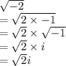 \sqrt{ - 2}  \\  =  \sqrt{2 \times  - 1}  \\  =  \sqrt{2}  \times  \sqrt{ - 1}  \\  =  \sqrt{2}  \times  {i}  \\  =  \sqrt{2}  {i}