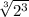 \sqrt[3]{2^3}