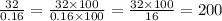 \frac{32}{0.16} = \frac{32 \times 100}{0.16 \times 100} = \frac{32 \times 100}{16} = 200