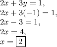 2x+3y=1,\\2x+3(-1)=1,\\2x-3=1,\\2x=4,\\x=\boxed{2}