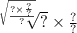 \sqrt[ \sqrt{ \frac{? \times \frac{?}{?} }{?} } ]{?}  \times \frac{?}{?}