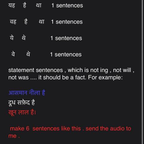 I need help with making 6 statements in Hindi for example

आसमान नीला है this is for people who kn