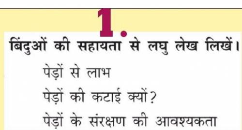 Please give these answers HINDI If u answerimg these question I will make brain list ​