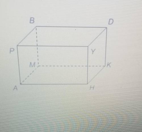 The figure shown is a rectangular prism. Which edges are parallel to BD? Select each correct answer