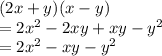 (2x + y)(x - y) \\  = 2 {x}^{2}  - 2xy + xy -  {y}^{2}  \\ =  2 {x}^{2}  - xy -  {y}^{2}  \\