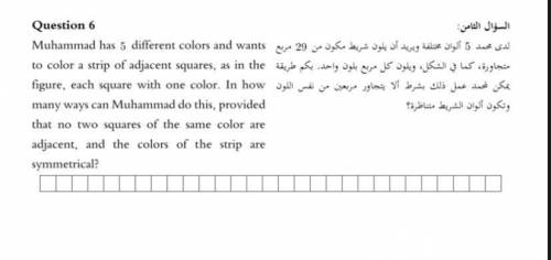 Muhammad has 5 different colors and wantys to color a stip of adjacent squares as in the figure sho