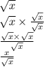 \sqrt{x}  \\  \sqrt{x}  \times  \frac{ \sqrt{x} }{ \sqrt{x} }  \\  \frac{ \sqrt{x } \times  \sqrt{x}  }{ \sqrt{x} } \\  \frac{x}{ \sqrt{x} }