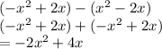 ( -  {x}^{2}  + 2x) - ( {x}^{2}  - 2x) \\ ( -  {x}^{2}  + 2x)  +  ( -  {x}^{2}   +  2x) \\ =   - 2 {x}^{2}  + 4x