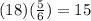 (18)(\frac{5}{6})=15