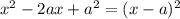 x^2 -2ax +a^2 = (x -a)^2