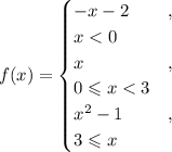 f(x) = \begin{cases} -x -2 &, &x < 0 \\ x &, &0 \leqslant  x < 3 \\ x^2 -1 &, &3 \leqslant x \end{cases}