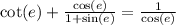 \cot(e)  +  \frac{ \cos(e) }{1 +  \sin(e) }  =   \frac{1}{\cos(e) }
