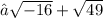 →\sqrt{ - 16}  +  \sqrt{49}