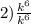 2) \frac{k^{6} }{k^{6} }