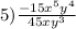 5)\frac{-15x^5y^4}{45xy^3}