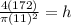 \frac{4(172)}{\pi (11)^{2}  } = h