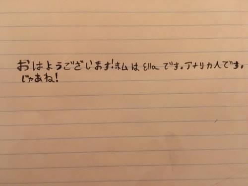 Hi! I’m trying to learn Japanese and I’m wondering if this could be considered good Japanese handwr