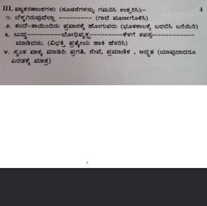 Kannada, please help!!!