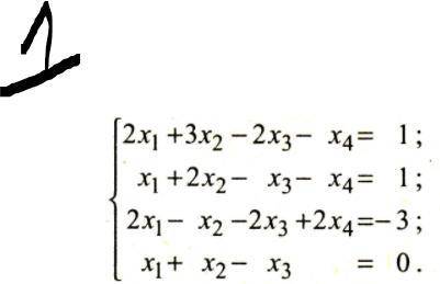 Solve a system of linear algebraic equations by the gauss method. indicate how many solutions the s