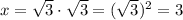 x=\sqrt{3}\cdot \sqrt{3}=(\sqrt{3})^2=3