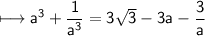\\ \sf\longmapsto a^3+\dfrac{1}{a^3}=3\sqrt{3}-3a-\dfrac{3}{a}