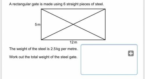 What is the total weight of the steel gate