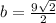 b = \frac{9\sqrt{2}}{2}