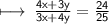 \\ \sf\longmapsto \:  \frac{4x + 3y}{3x + 4y}  =  \frac{24}{25}