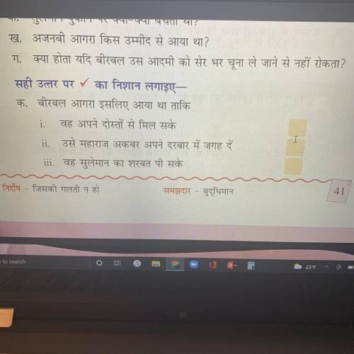 I need help with my Hindi homework

क्या होता यदि बीरबल उस आदमी को सेर भर चूना ले जाने से नहीं रोक