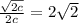 \frac{\sqrt{2c}}{2c}=2\sqrt{2}