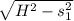 \sqrt{H^2 - s_1^2}