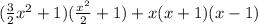 (\frac{3}{2}x^{2}+1) (\frac{x^{2} }{2}+1) + x(x+1)(x-1)