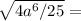 \sqrt{4a^6/25} =