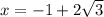 x =  - 1 + 2 \sqrt{3}
