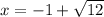 x =  - 1 +  \sqrt{12}