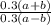 \frac{0.3(a+b)}{0.3(a-b)}