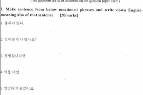 Q.1) Make sentence from below mentioned phrases and write down English meaning also of that sentenc