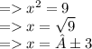 =    {x}^{2}  = 9 \\  =    x =  \sqrt{9}  \\  =   x = ±3