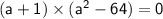\sf \: (a + 1) \times ( {a}^{2}  - 64) = 0