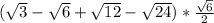 (\sqrt{3} - \sqrt{6} + \sqrt{12} -\sqrt{24})*\frac{\sqrt{6}}{2}