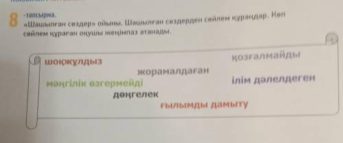 Please help kazakh language please help i don't understand how to do it